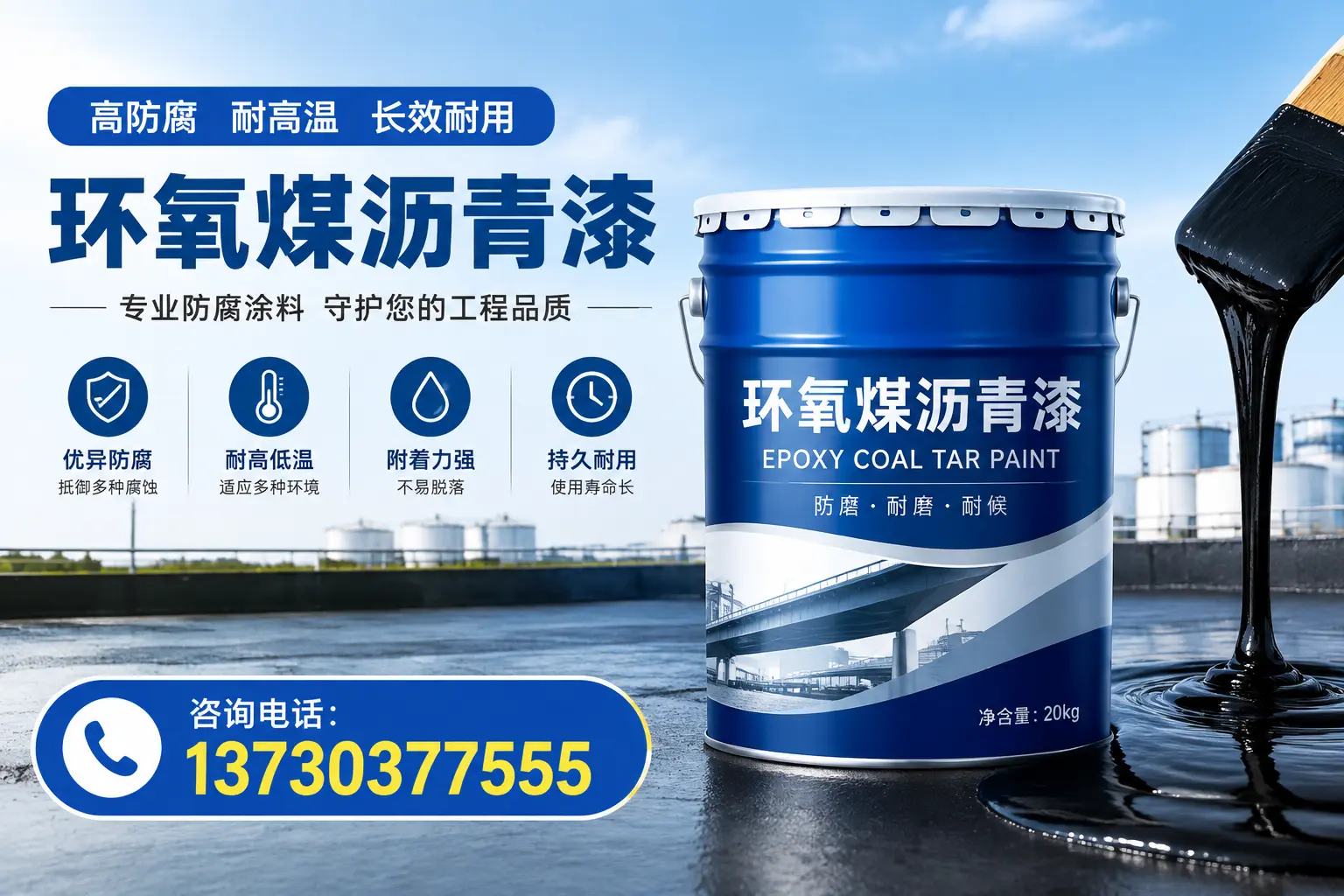 在萍乡使用环氧煤沥青漆的常见误区解析