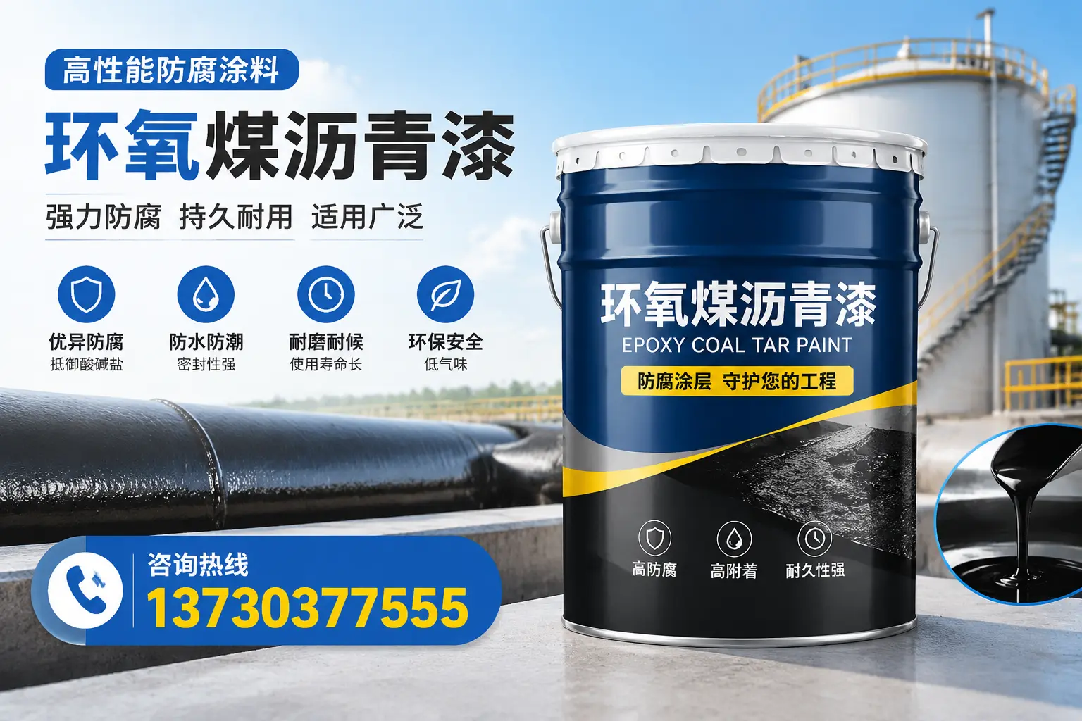 环氧煤沥青漆的耐久性分析,适合萍乡的使用场景